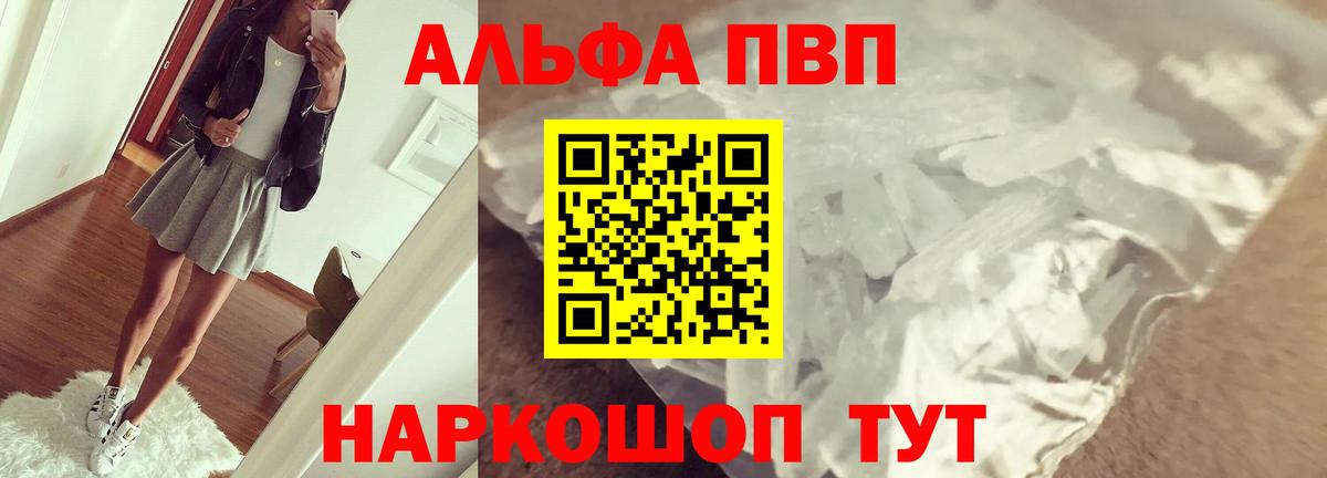 Кудрово  дарнет шоп  APVP Crystall  Вход с VPN  Альфа ПВП Crystall 