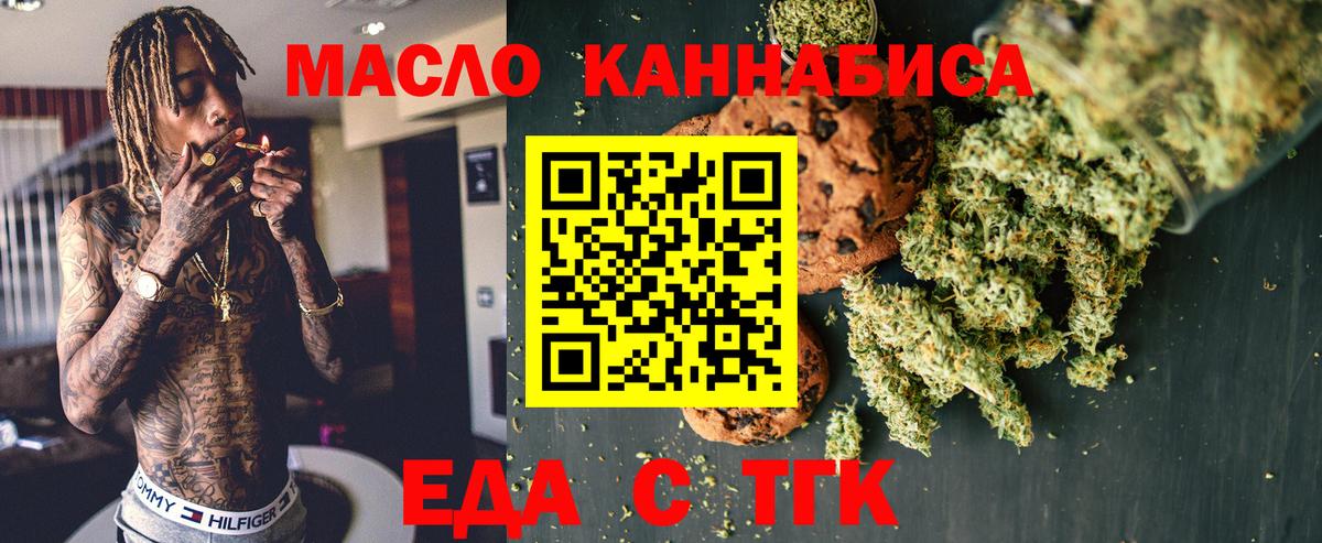 Печенье с ТГК конопля Кудрово