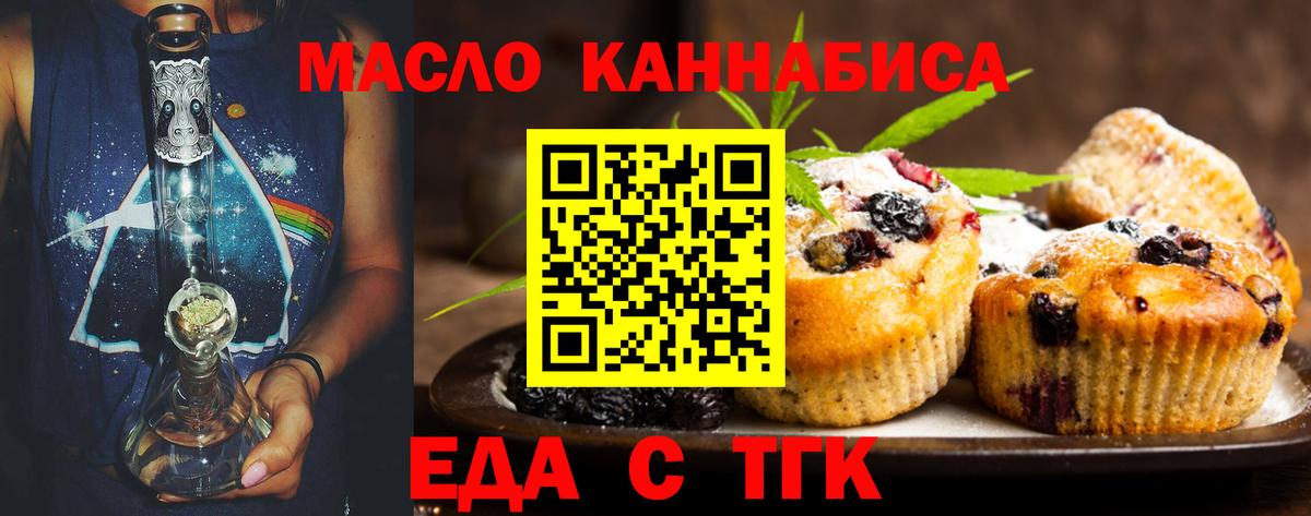 Кудрово  Cannafood конопля  Вход с VPN 