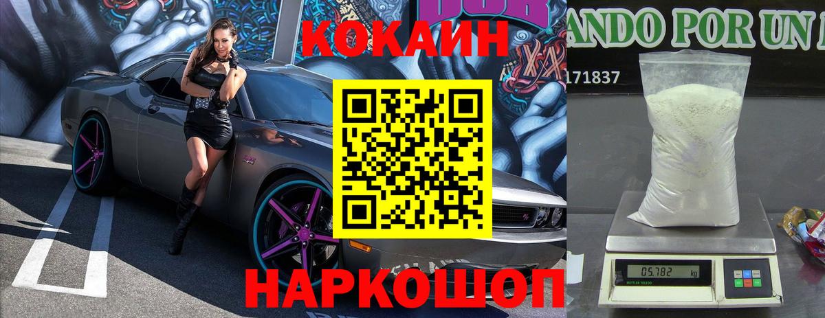 Cocaine FishScale Кудрово