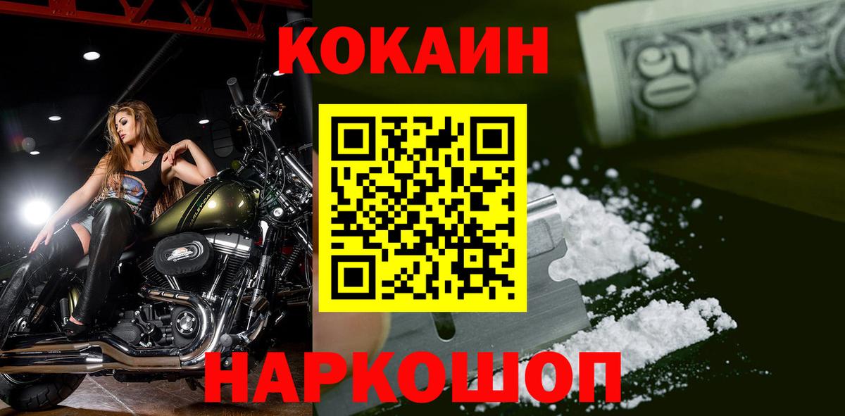 Кудрово  COCAIN Колумбийский  КОКАИН 97%  Вход с VPN 