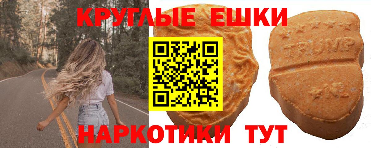 ЭКСТАЗИ 250 мг Кудрово