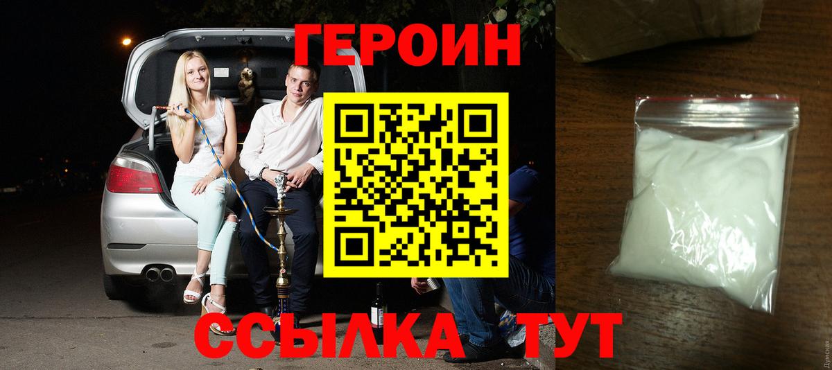 Кудрово  ГЕРОИН Афган  Вход с VPN 