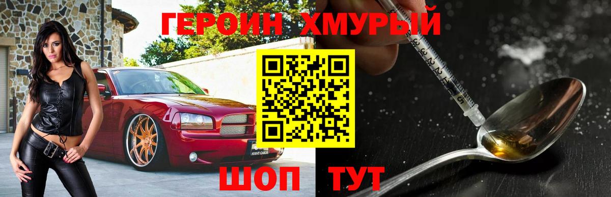 Героин гречка Кудрово