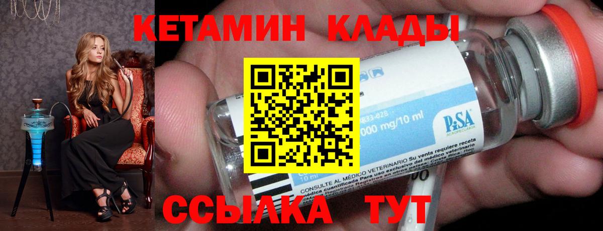 это Telegram  КЕТАМИН VHQ  Вход с VPN  Кетамин ketamine  Кудрово 