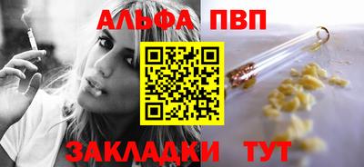 ALPHA PVP Изобильный
