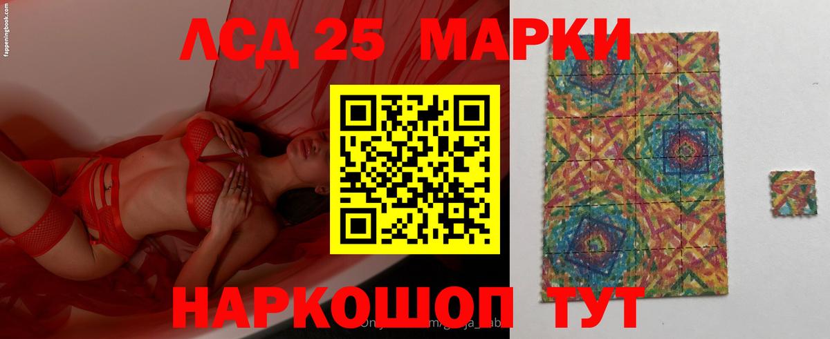 Лсд 25 экстази ecstasy Кудрово