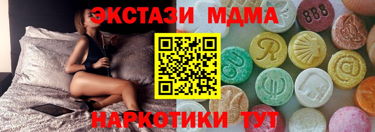 МДМА crystal Кудрово
