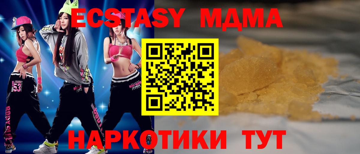 Кудрово  МДМА кристаллы  MDMA кристаллы  Вход с VPN 