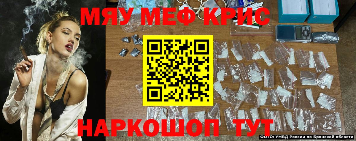 Мефедрон кристаллы Кудрово