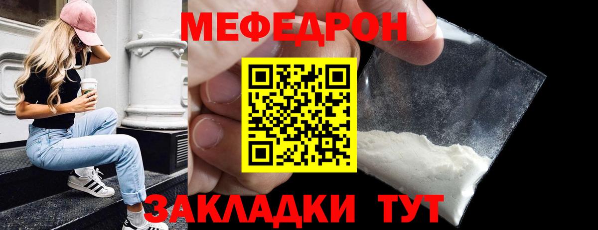 Меф мука  Вход с VPN  Меф  Кудрово 