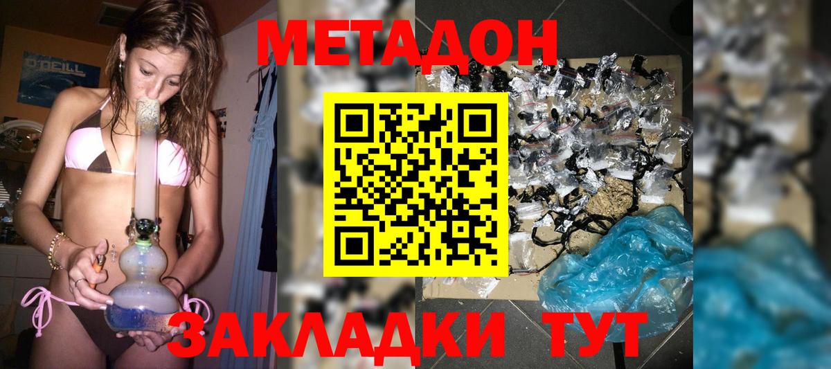 Метадон мёд  нарко площадка какой сайт  Кудрово  Вход с VPN  МЕТАДОН VHQ 