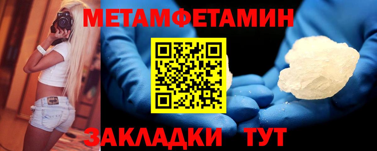 Первитин пудра  Вход с VPN  Кудрово 