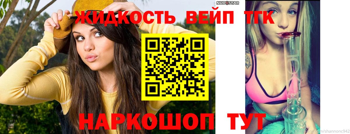 купить наркотик  Дистиллят ТГК THC oil  Дистиллят ТГК гашишное масло  Вход с VPN  Кудрово 